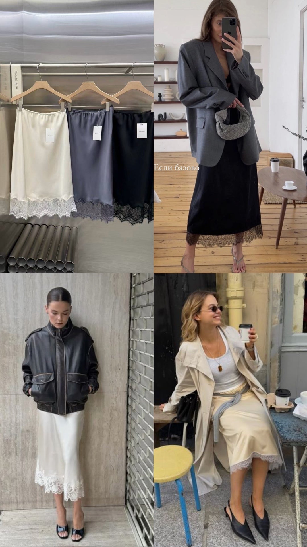 250705 Frankie Lace Satin Skirt (Inspiration)