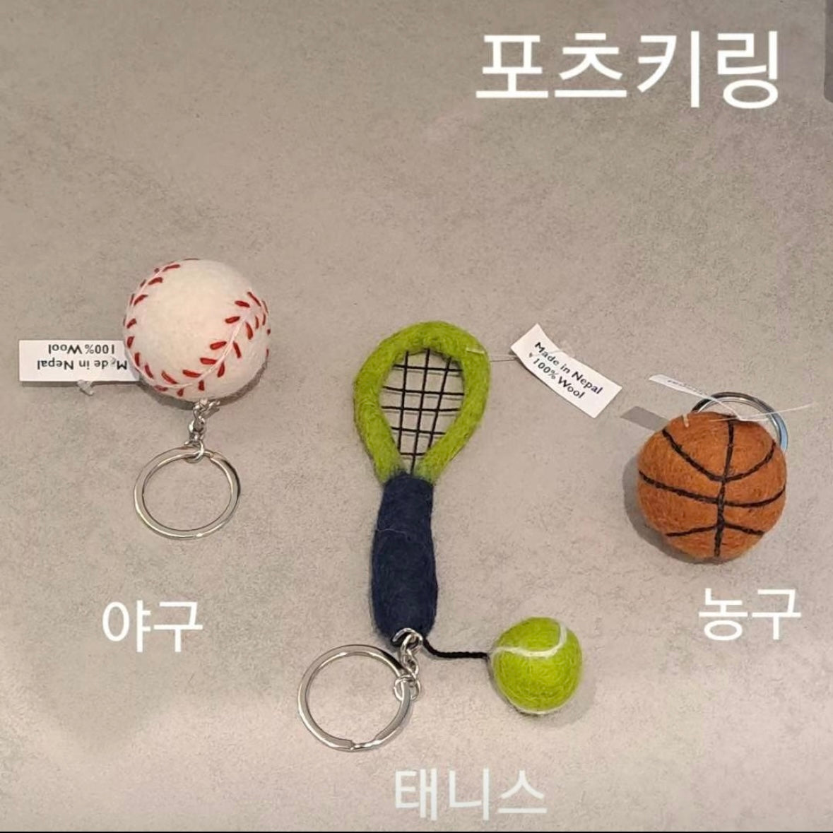 0961 Old Money Sports Wool Key Ring