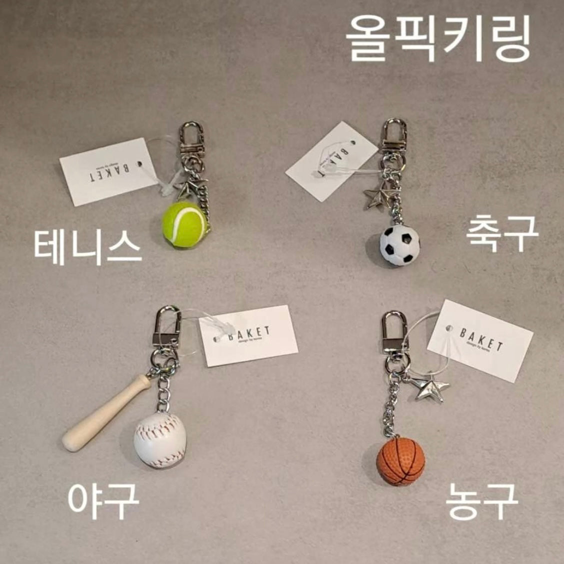 0960 Petit Ball Sport Key Ring