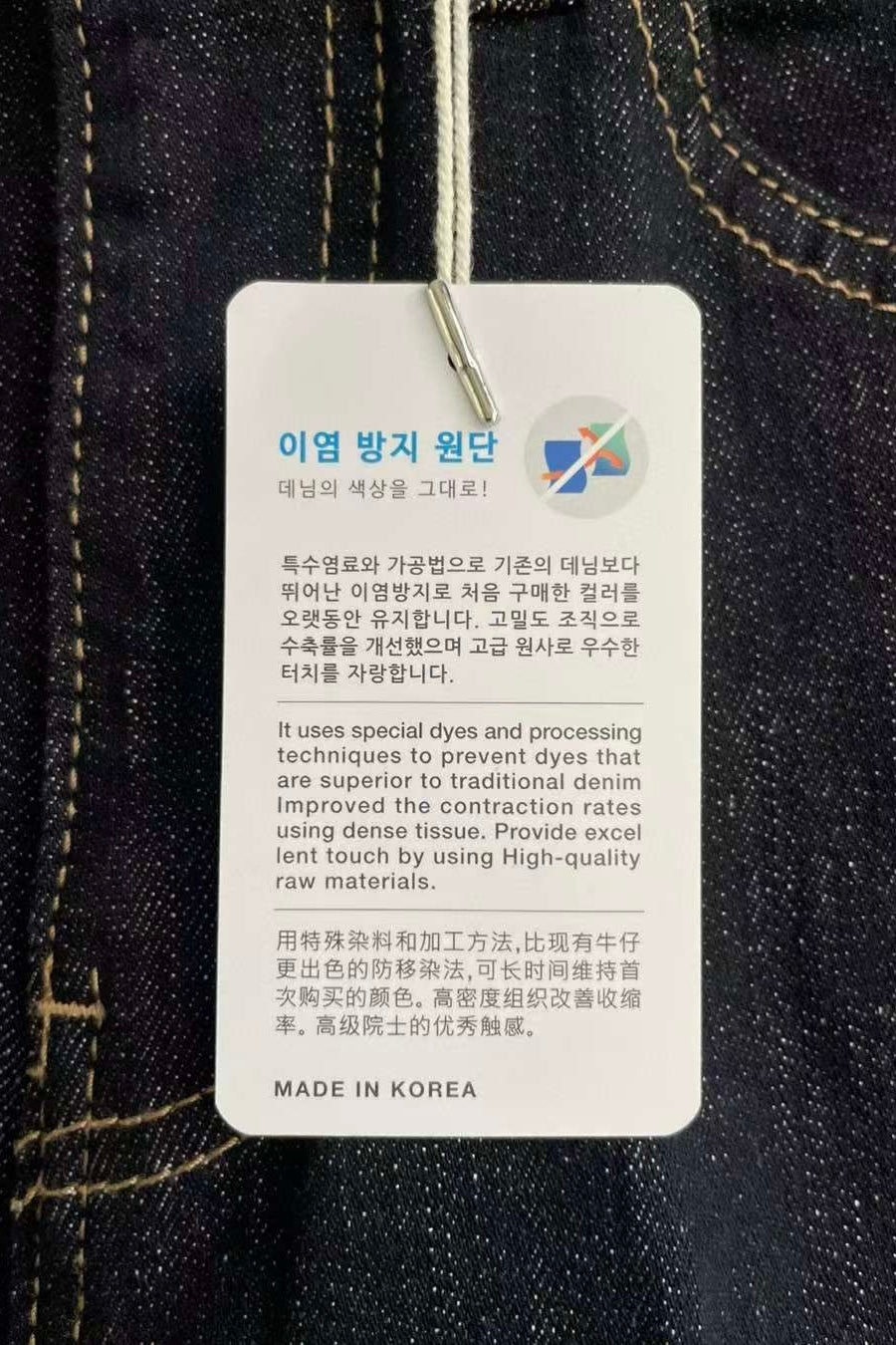 250710 Jeamas Denim Jeans