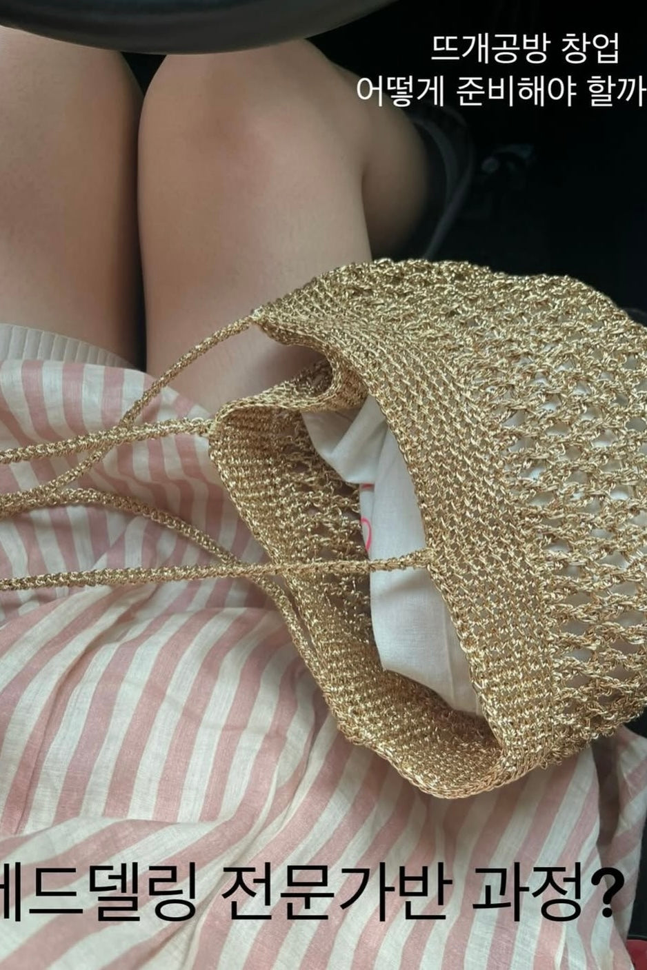 A0405 Korean Designer Brand - Mededeling Handmade Crochet Bag