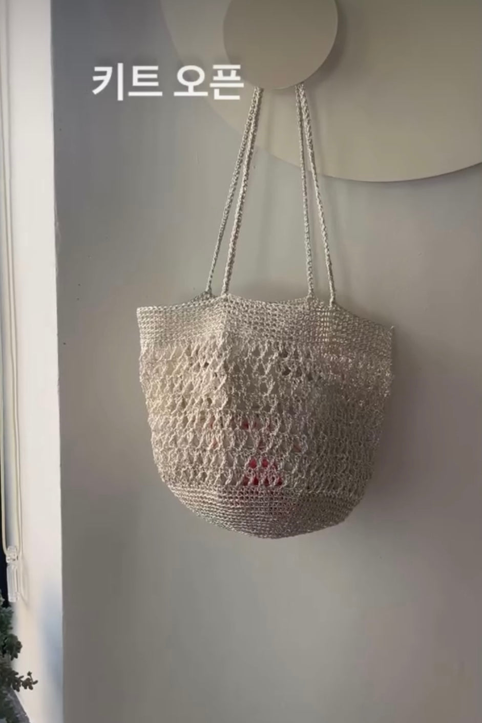 A0405 Korean Designer Brand - Mededeling Handmade Crochet Bag