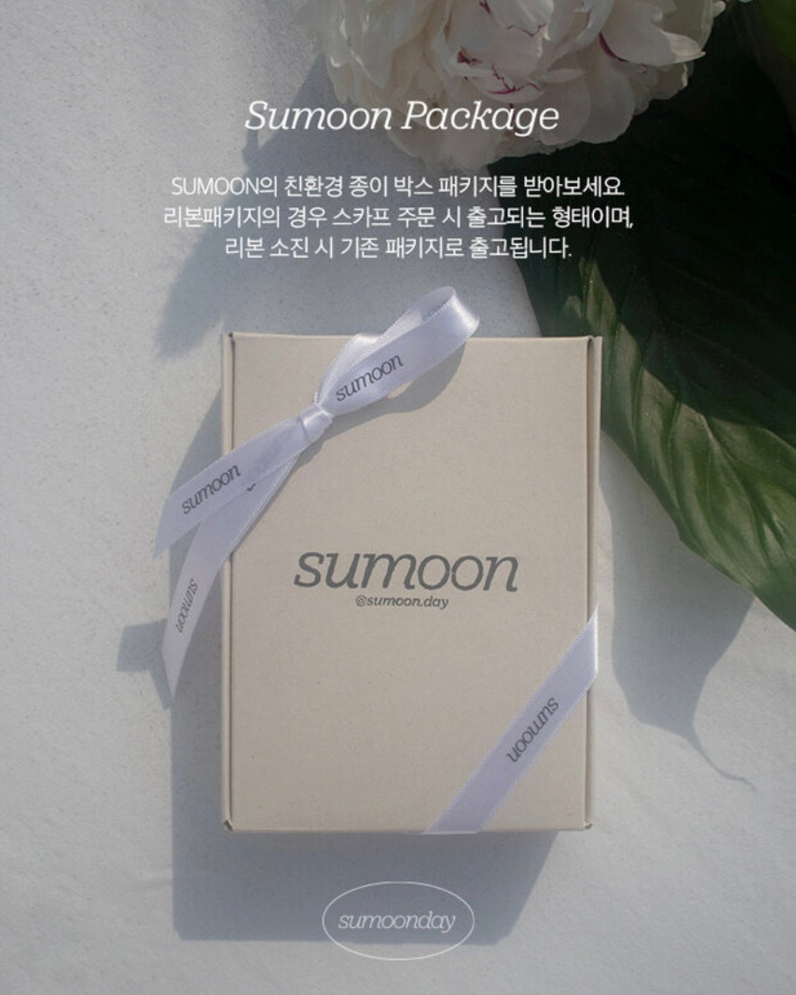 SF01 SUMOONDAY - Love Scarf 002